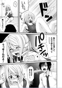 [Kazumu] Ochite Okasarete Mawasarete [Digital]