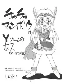 [Itaba Tatamiten (Itaba Hiroshi)] Meirei Denpa (Various)