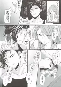 (SC2017 Winter) [+Elegy (Mate)] MAD HEAD LOVE (Granblue Fantasy)