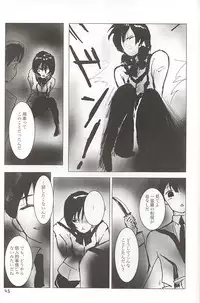 (Comic Communication 2) [ACPI (Unyama)] GAME/OVERS (Gunparade March)