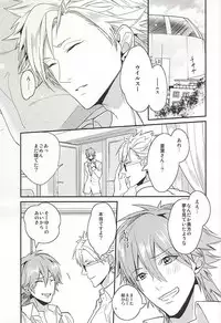 (Brain Breaker 7) [Haruka Kano Uta (Hanata)] Be mine (DRAMAtical Murder)