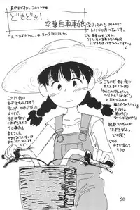 (CR21) [Sanketsushuu (Sanzui)] Azukibare (Azuki-chan)