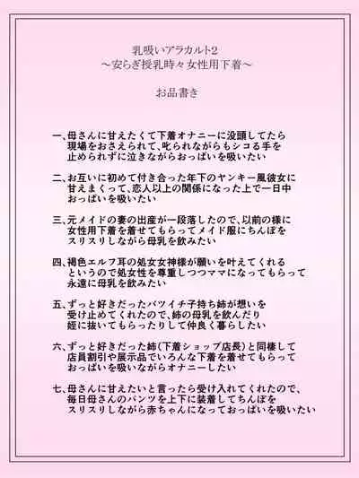 Nipple Suck A La Carte