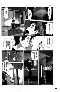 [Kotoyoshi Yumisuke] Hyakka Nyuuran ~UZUME~ [Chinese]