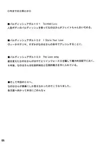 (C71) [SSB (SSA)] BARDICHE ADULT 04 (Mahou Shoujo Lyrical Nanoha)