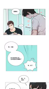 [The Jinshan] Sadistic Beauty Ch.1-31 [Chinese] [17汉化]