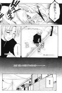 [Yasuhara Tsukasa] Touyou Ch.01-05 (complete)