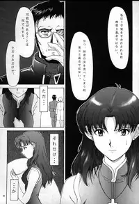 (C49) [Chimatsuriya Honpo (Asanagi Aoi)] 0000000001 (Neon Genesis Evangelion)