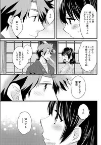 [Pon Takahanada] Niizuma Osenaka Nagashimasu Ch. 13 (Action Pizazz 2015-01)