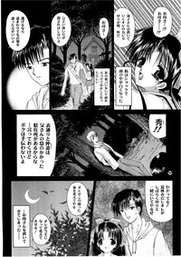 (C58) [Trap (Urano Mami)] Shoujo Kankin 6