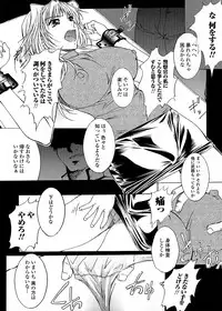 [Shizuki Shuuya] Inraku no Joketsu