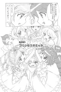 (C69) [MünchenGraph (Kita Kazuki)] Ochame na Futago 2 (Fushigiboshi no Futagohime)