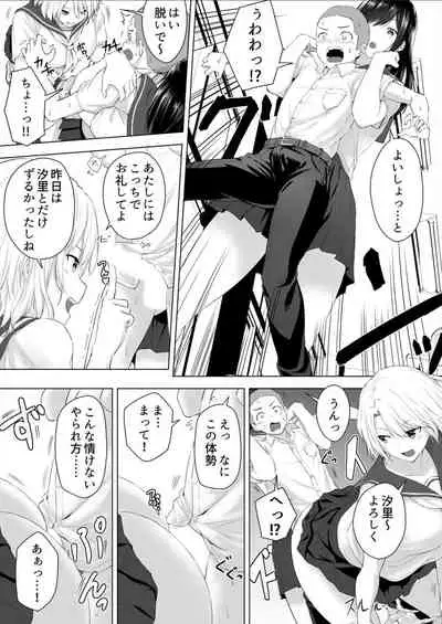 Shinchousa 40cm, Kyou mo Omocha ni Saretemasu ~ Dekkai JK no Iinari SEX