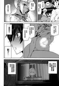 [Ashiomi Masato] Crime Girls Ch. 1-4, 8 [Chinese] [無邪気漢化組]