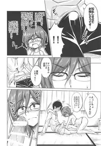 (COMIC1☆13) [TORA MACHINE (Kasukabe Taro)] Hajime DE Shasei (Dagashi Kashi)