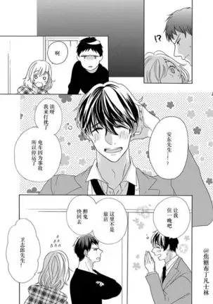 Shojo kara Hajimeru Kekkon Seikatsu