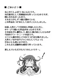 (COMITIA118) [Nekonote Shobou (Nekonta)] Kurake Nina-san to Boku no Are [Chinese]