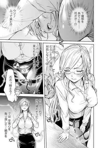 Kyousei! Oshioki Time Vol. 03