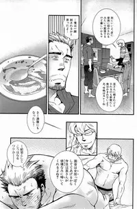 [Matsuzaki Tsukasa] Wagamama na Otoko - A Selfish Man