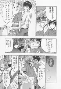 [Nagashima Chosuke] Jet Joushi 2