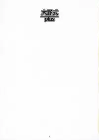 (C71) [Kansai Orange (Arai Kei)] Oono Shiki Plus (Genshiken)