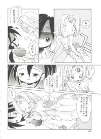 [Heppoko-kun] Renai Shoujo