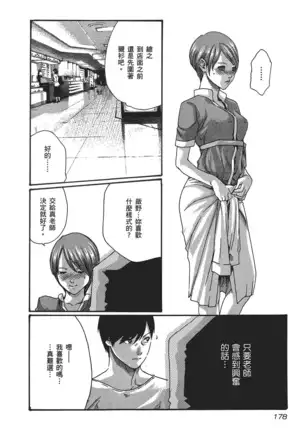 センセ。 第5巻