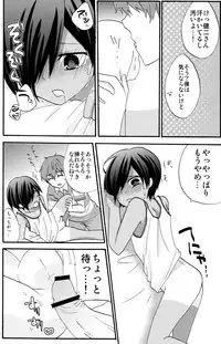 (Shota Scratch 10) [Charon (Aratani)] Summer Days (Summer Wars)