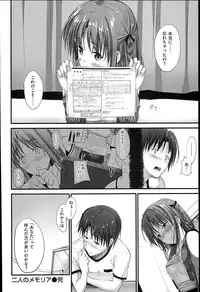 [Mikuni Mizuki] Sunao ni Narenai！