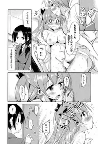 [Narusawa Kei] Koe ♥ Mane Ch. 1-2