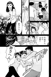 [Kamihashi Tani, Hino Shunpei] Fuuzoku Tenchou Monogatari Vol.03