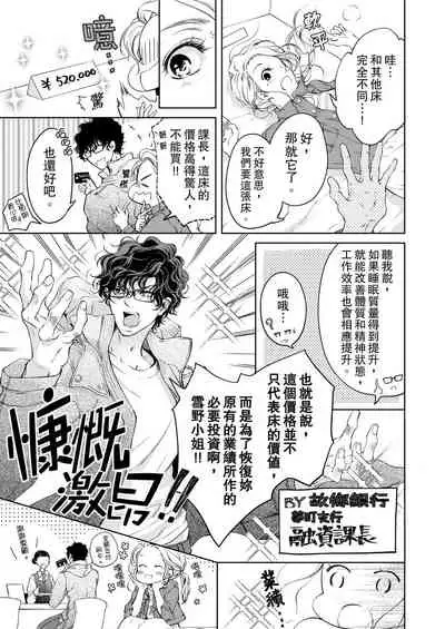 将妳的一切全部拥入怀中~交往0日、立刻结婚！？~ 01-25 Chinese [拾荒者汉化组]