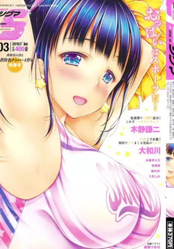 COMIC SIGMA 2015-03