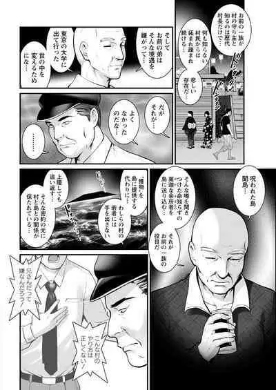 Meshibe no Sakihokoru Shima de Ch. 1-17