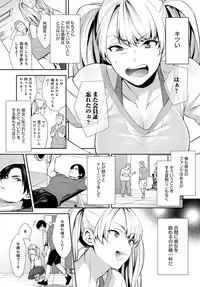 COMIC Anthurium 2018-03 [Digital]