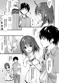 [P:P (Oryou)] Watashi wa Onii-chan to Tsukiaitai. [Chinese] [脸肿汉化组] [Digital]