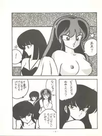 [Feeld Hern Halle (Various)] Perfect Lum (Urusei Yatsura)