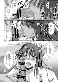 [Space Whale (Kuzirazio)] Hitozuma o Saimin Ecchi de Haramaseru made [Digital]