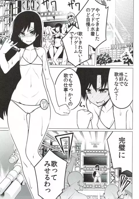 765 Pro Dosukebe Namahousou 24-jikan Televi Goudou