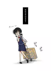 [Alpaca Club] Washlet ni Okasareta [Chinese] [魔劍个人汉化]