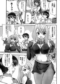 Doki! Special 2008-06