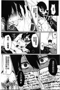 Anoko no Kyoukaisen - Over the borderline.