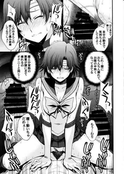 Mercury no shojo soushitsu de ippatsu nu kitai