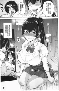 [Meme50] NIKUHITSU ~Sensei no Fukujuu Lesson~ [Chinese]