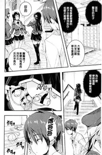 [Aino Chie] Harem In Battle [Chinese]