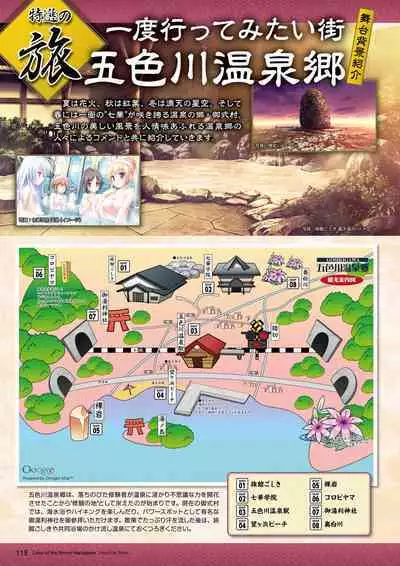 Hanairo Heptagram visual fanbook