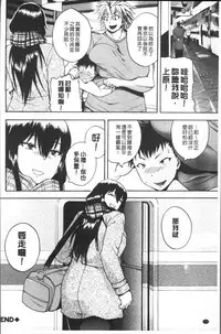 [Yoshimura Tatsumaki] Monzetsu Taigatame ~Count 3 de Ikasete Ageru~ [Chinese]