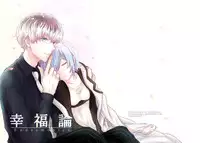 (C88) [Somnium (Kisaragi Ao)] Koufukuron (Tokyo Ghoul) [English] [Tigoris Translates]