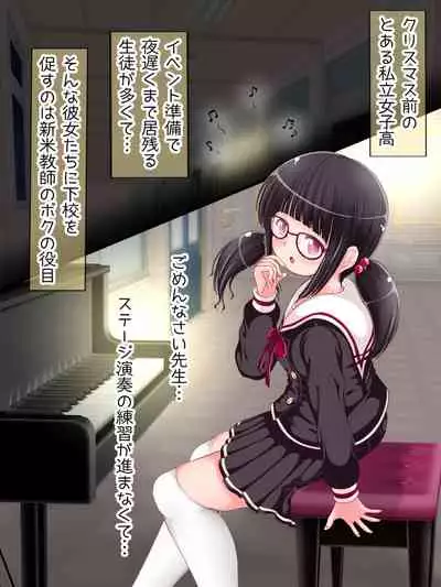 [Oneashi (Oneashi.)] Onna Gakusei no Fumi Fumi Kyouiku!? Tights & KneeSo Matsuri