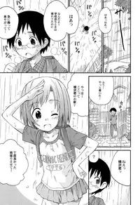 [Kokekokko Coma] Chille Plait